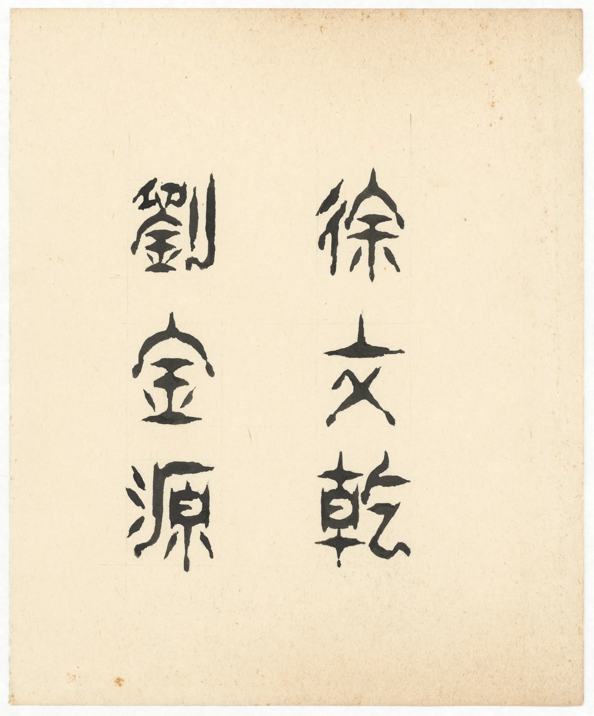 字體設計圖